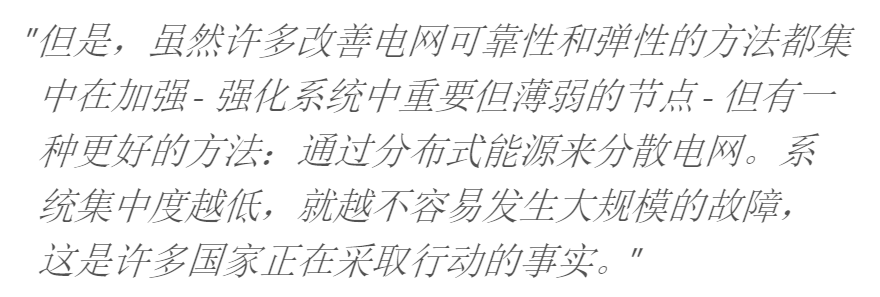 能源安全