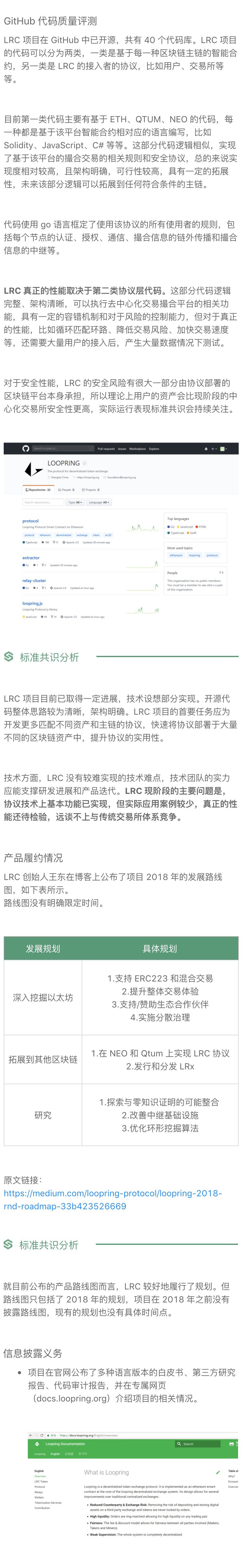区块链项目