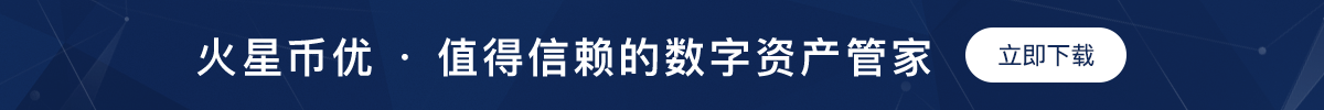 稳定币