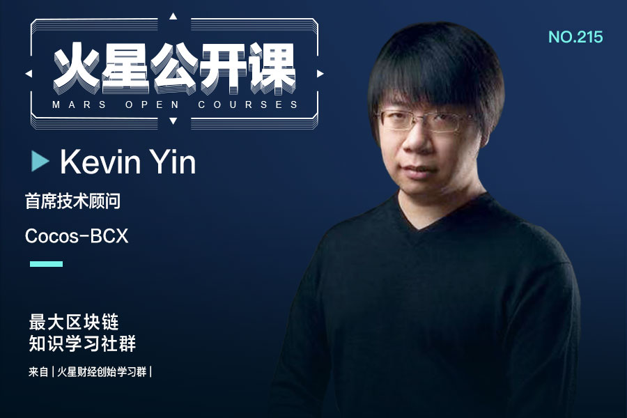 火星公开课