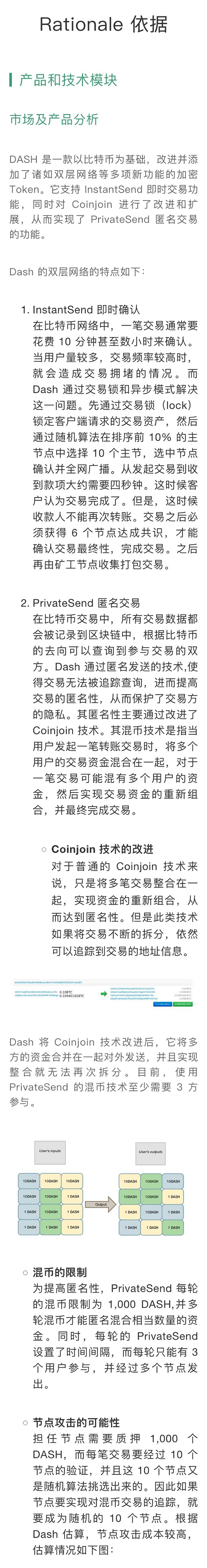 区块链