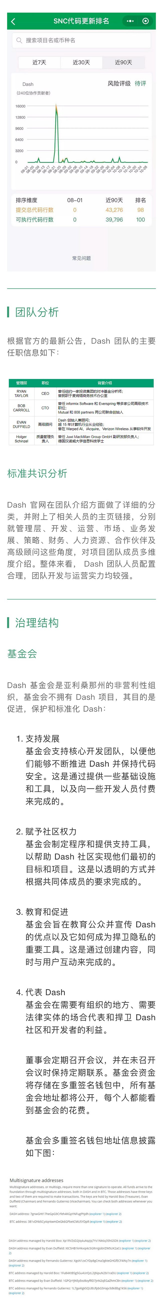 区块链