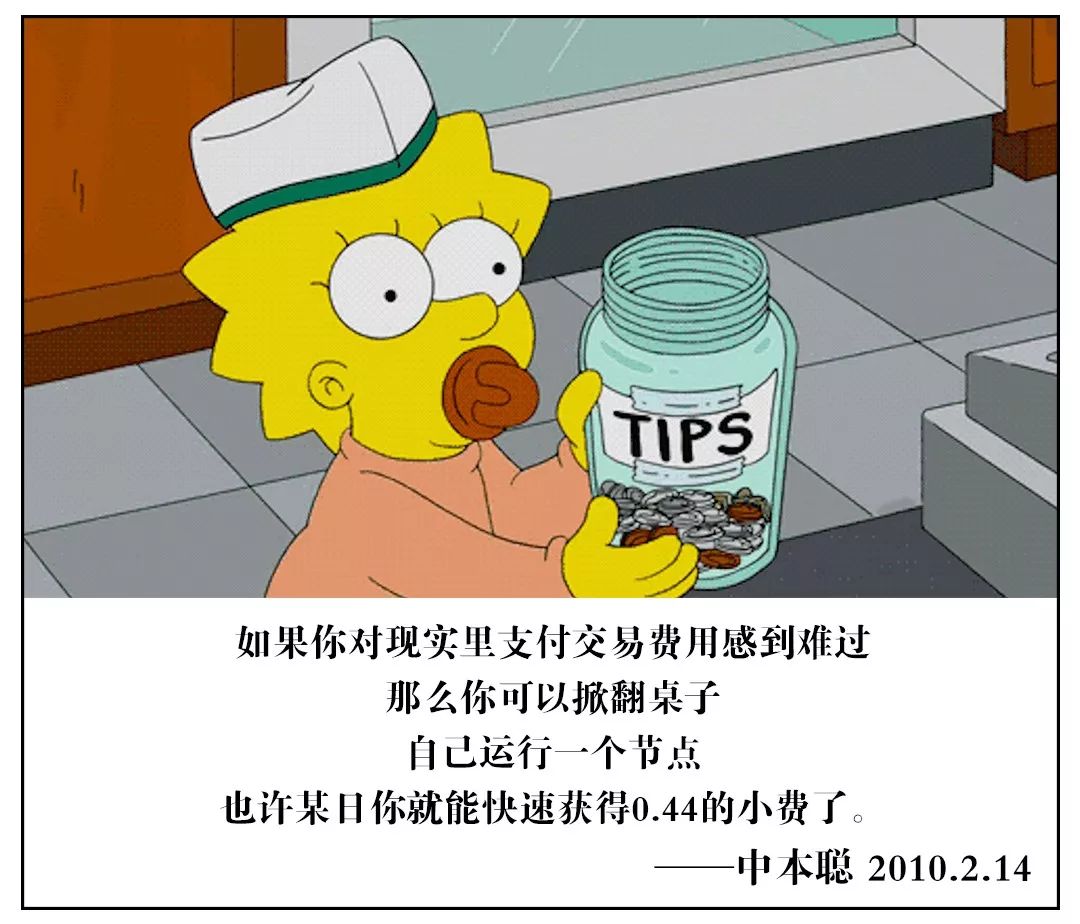中本聪