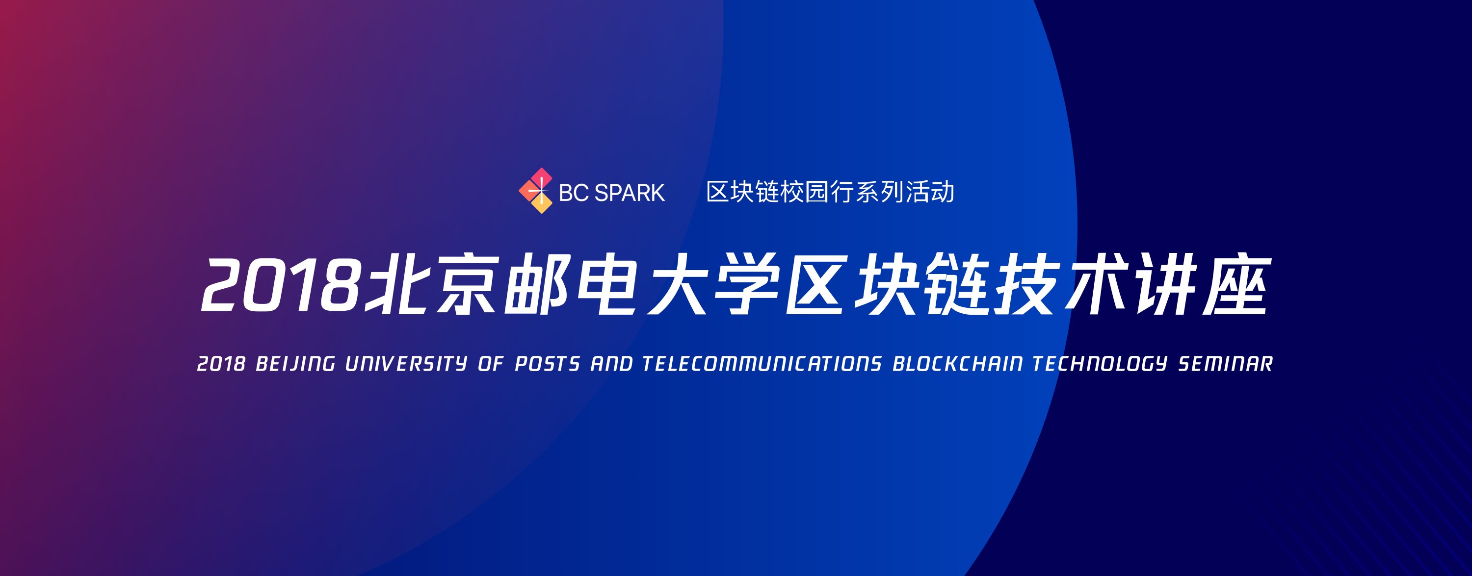 区块链技术