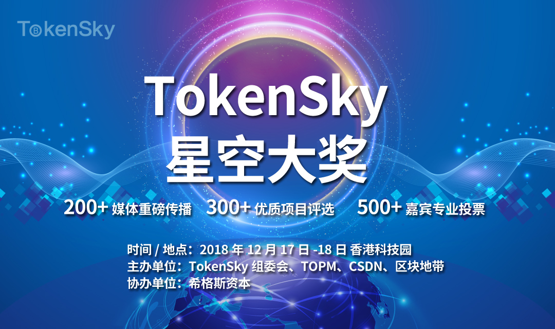 TokenSky