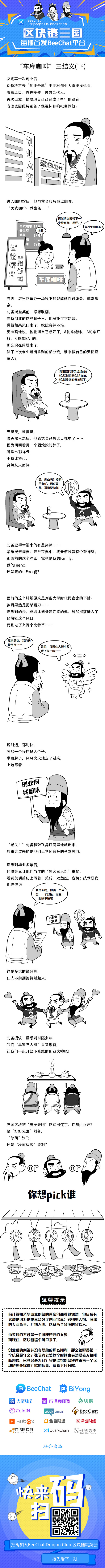 三国