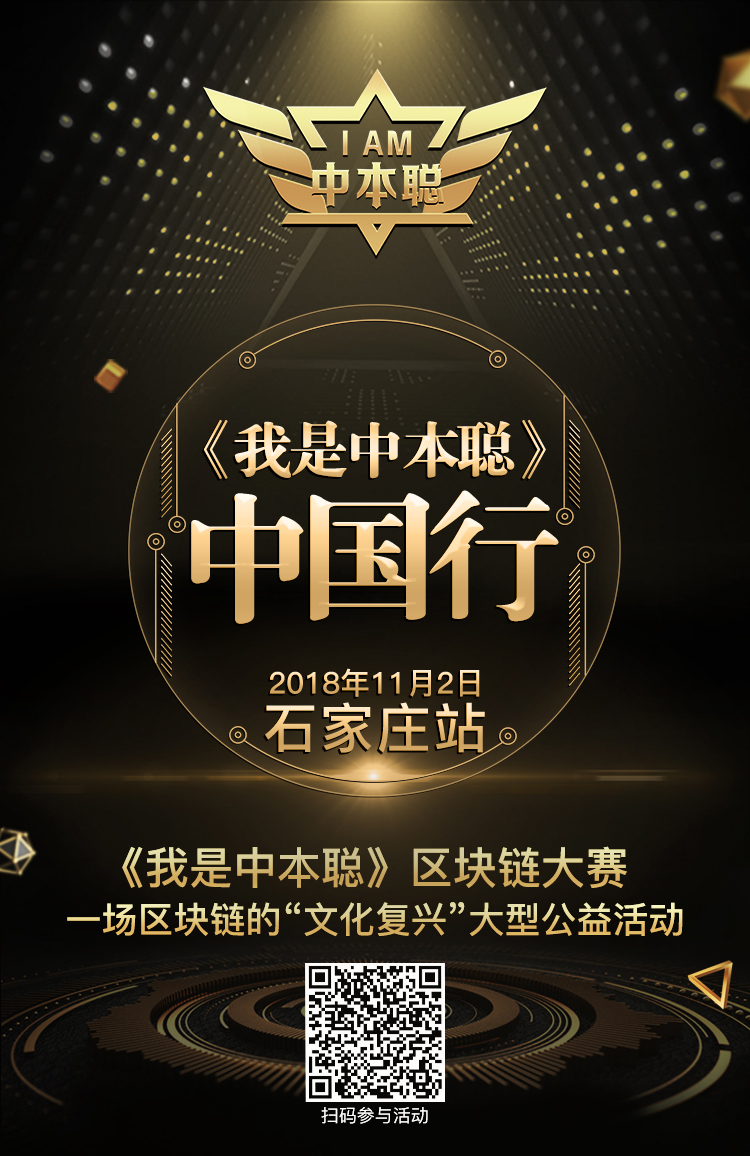 我是中本聪