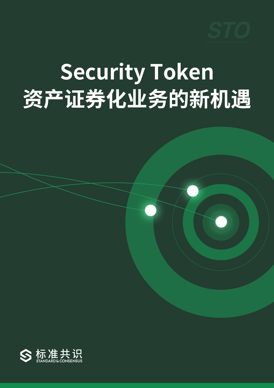 区块链技术