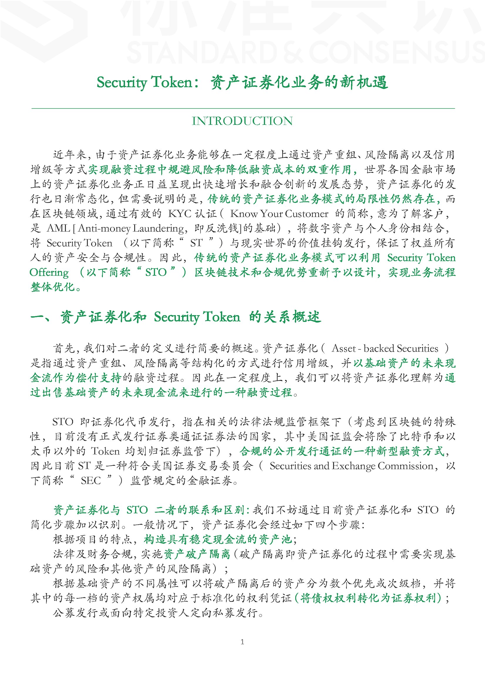 区块链技术