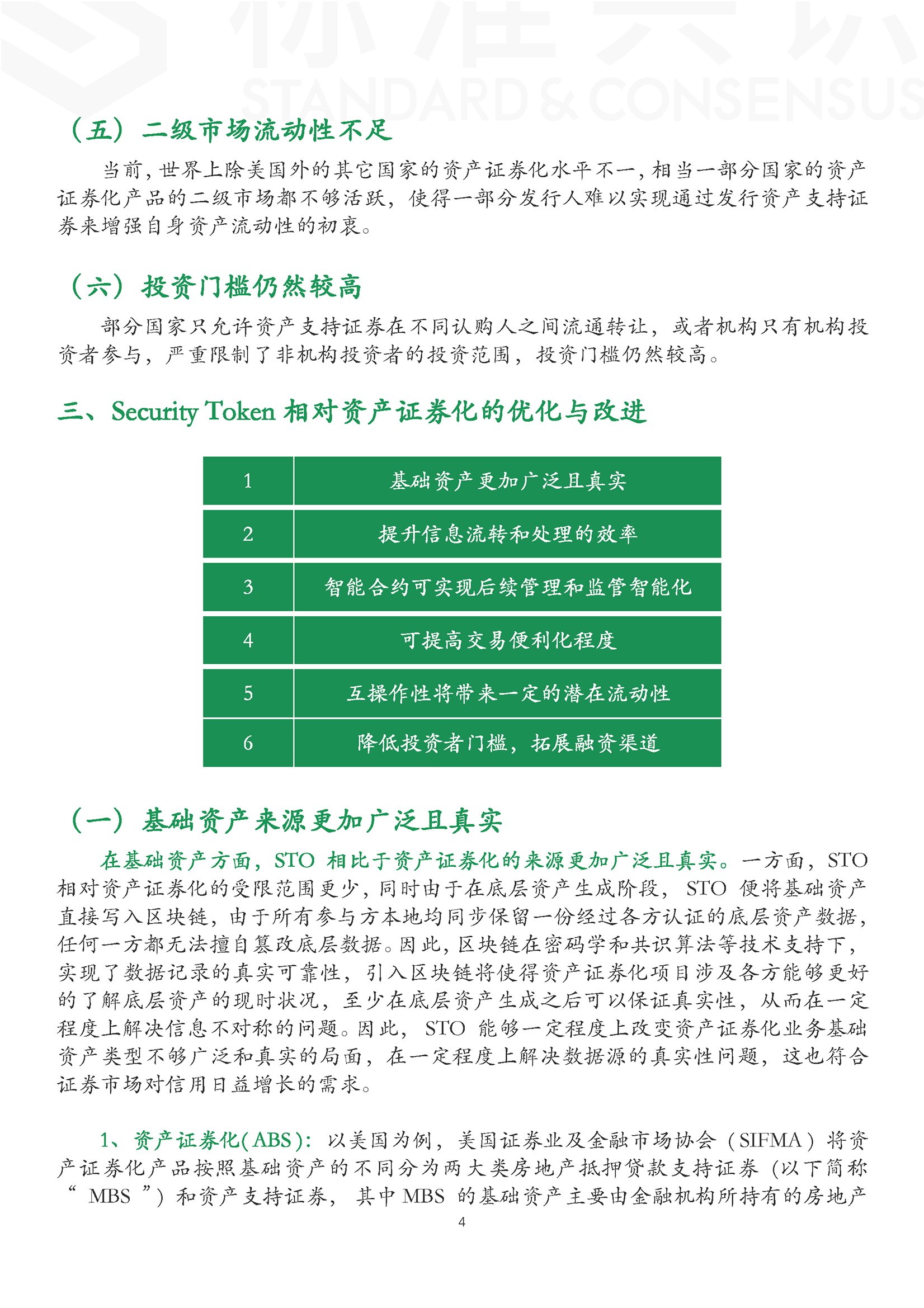 区块链技术
