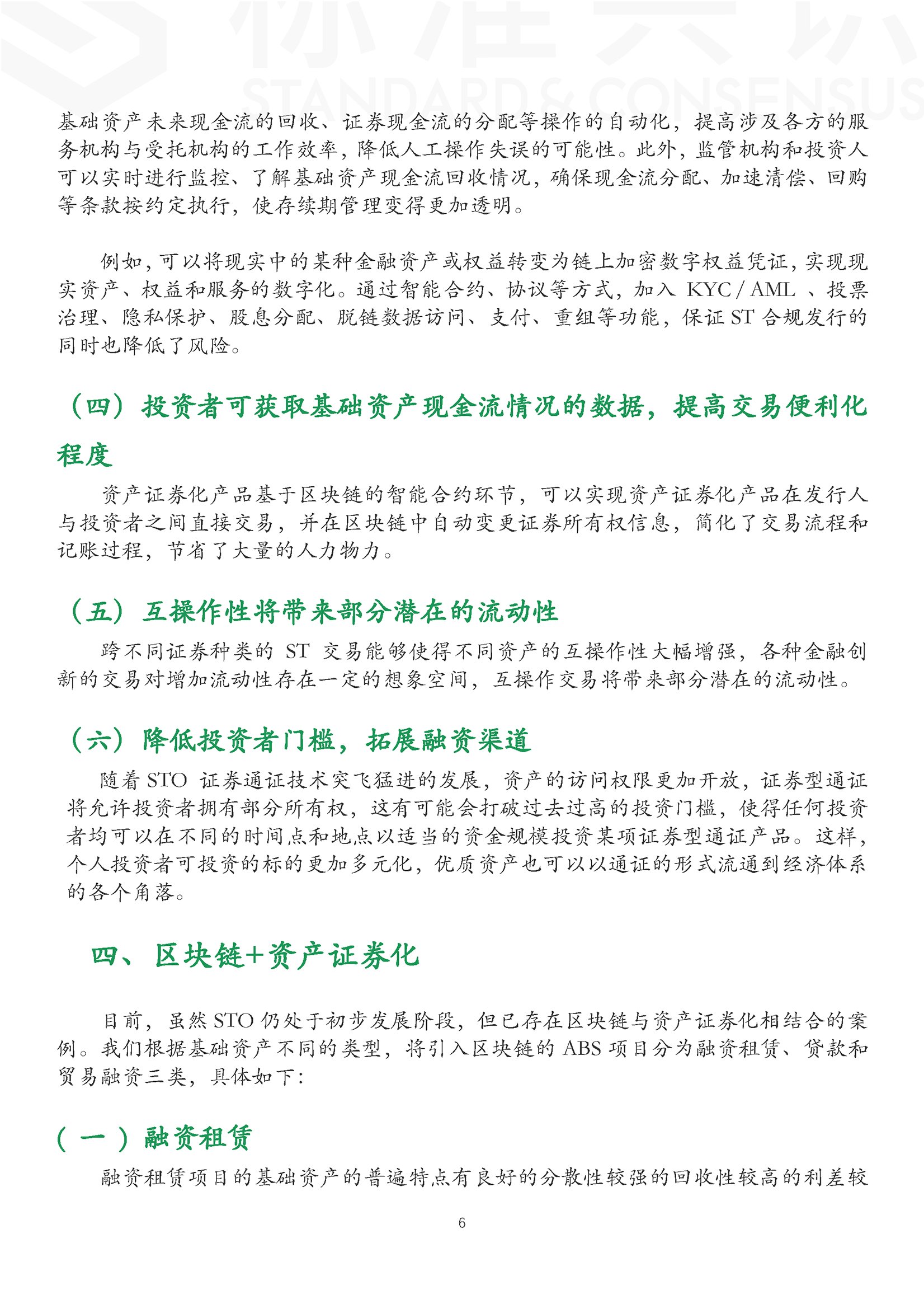 区块链技术
