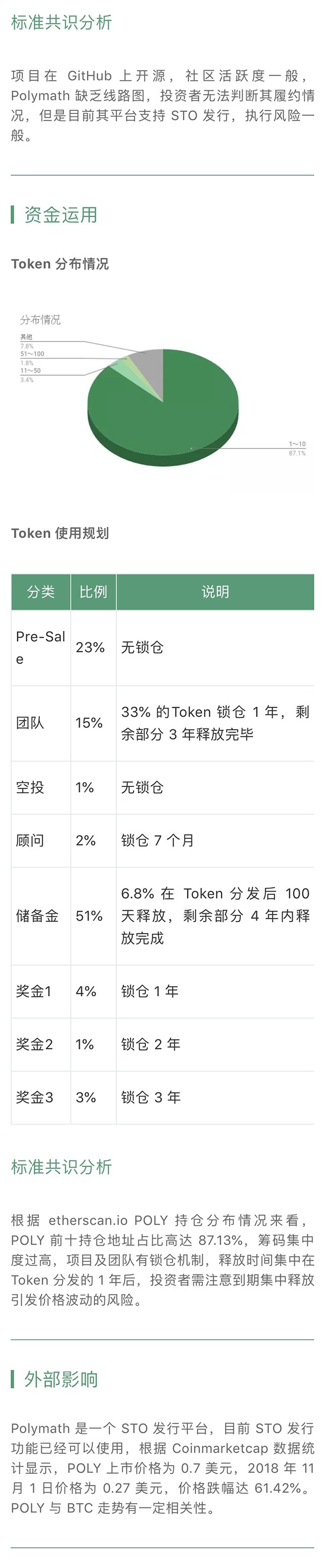 火星号