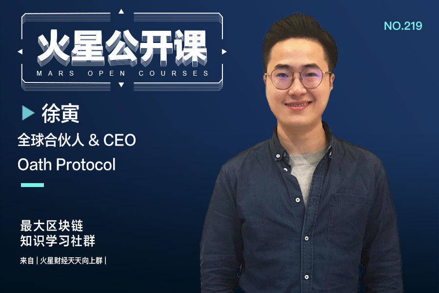 火星公开课
