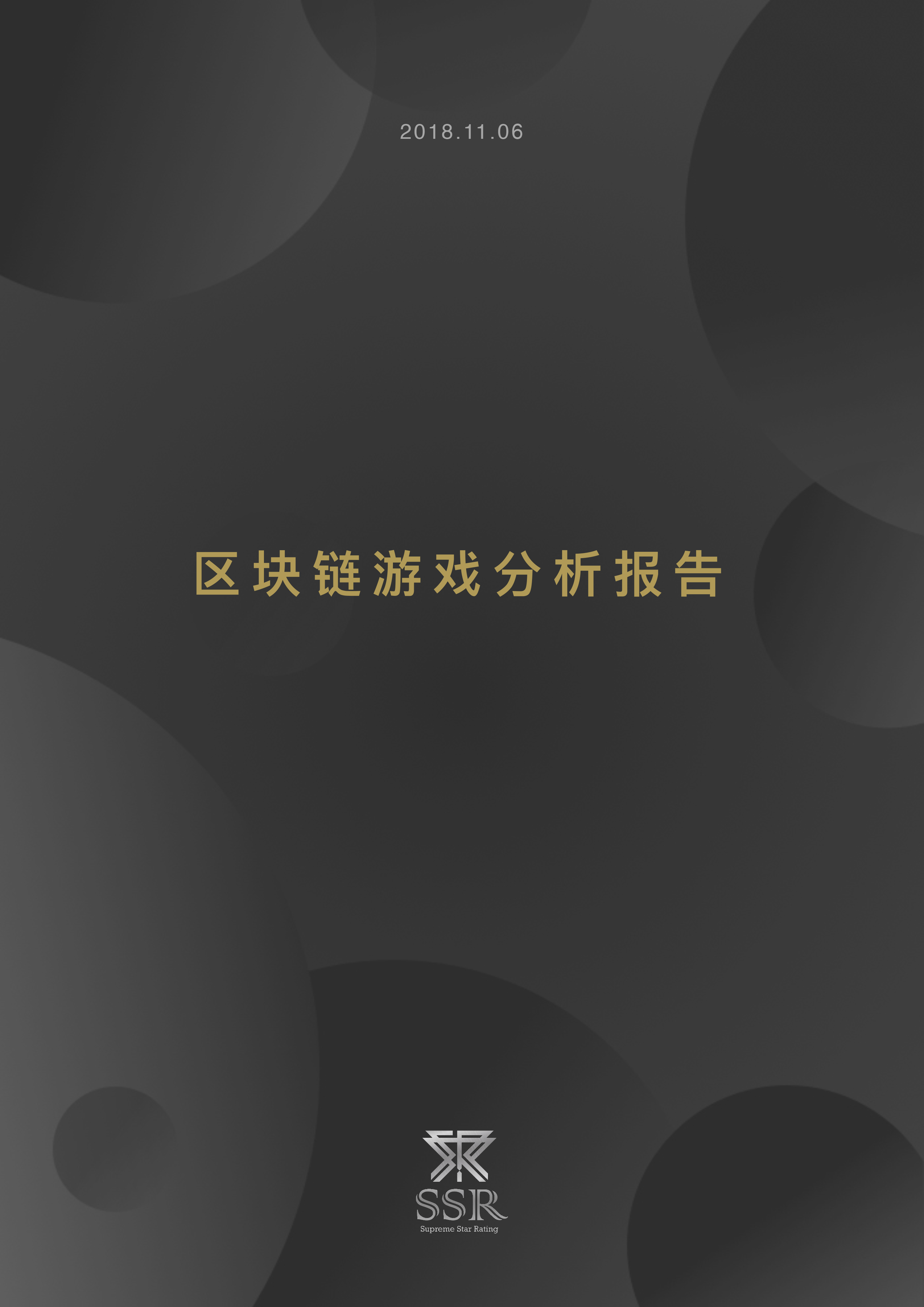 火星号