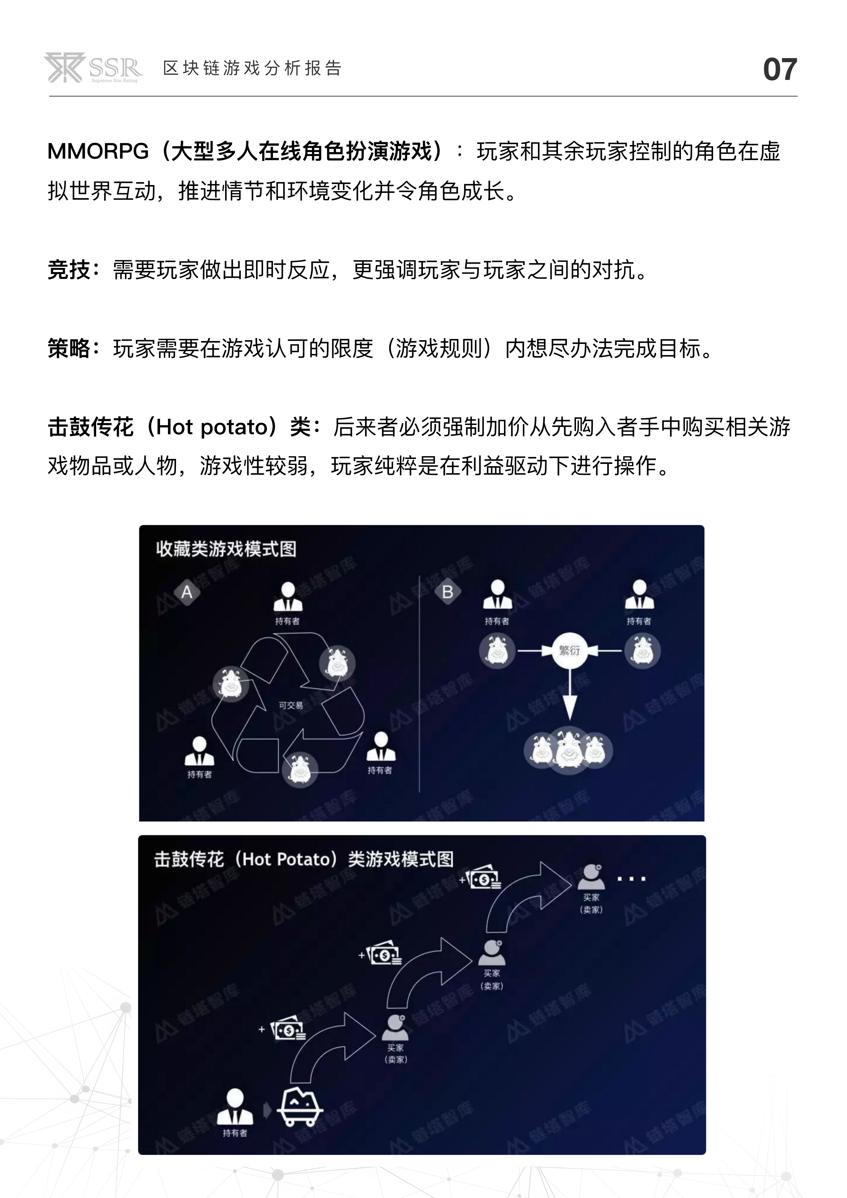 火星号