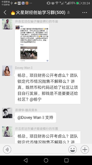 火星一线