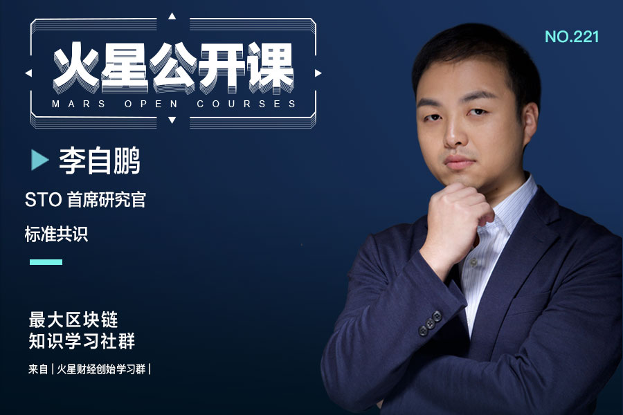 火星公开课