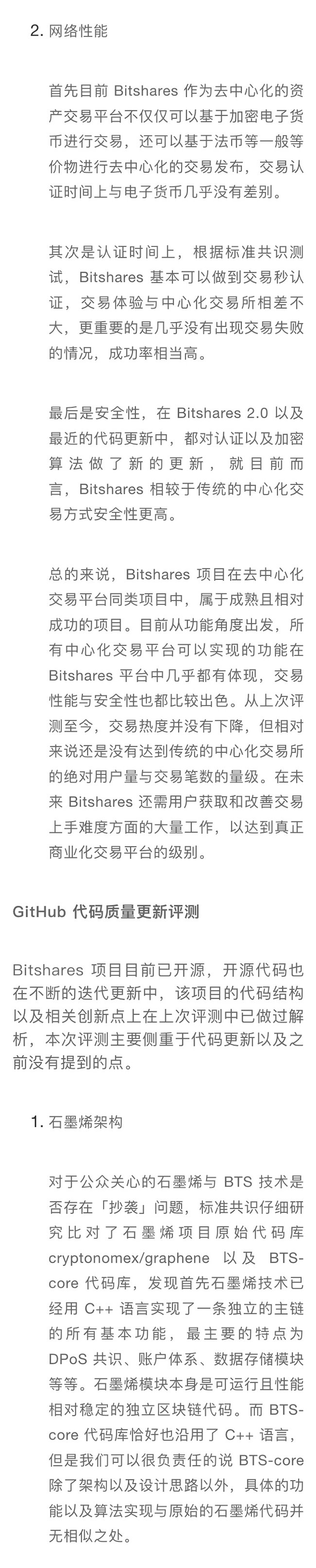 数字资产
