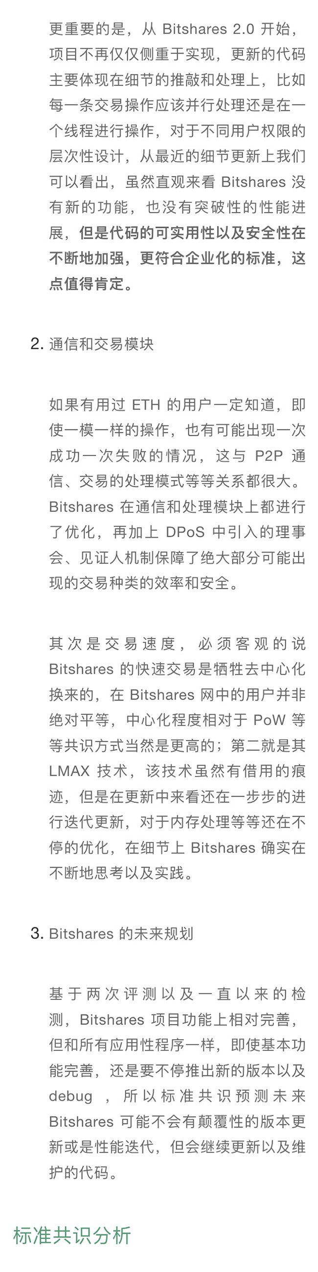 数字资产