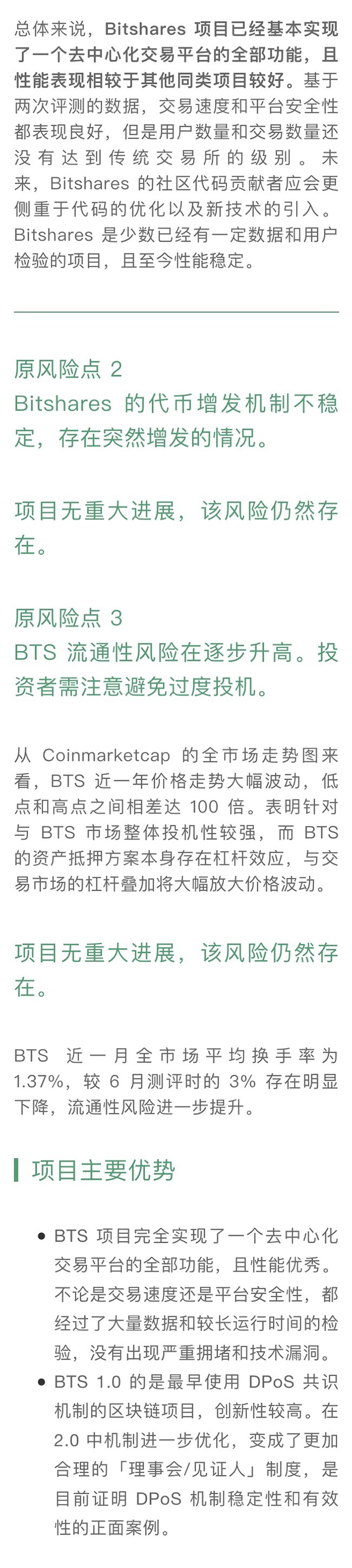 数字资产
