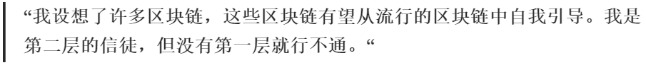 区块链技术