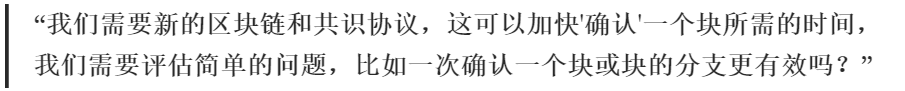 区块链技术