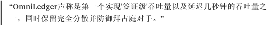 区块链技术