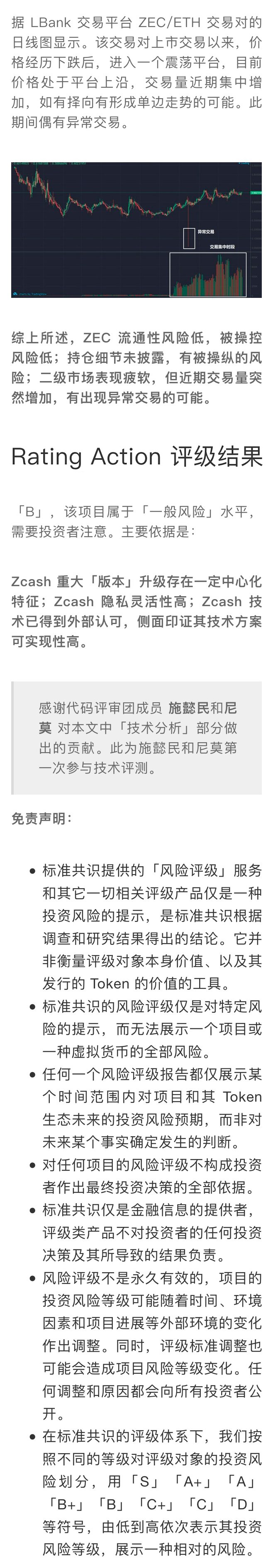 区块链项目