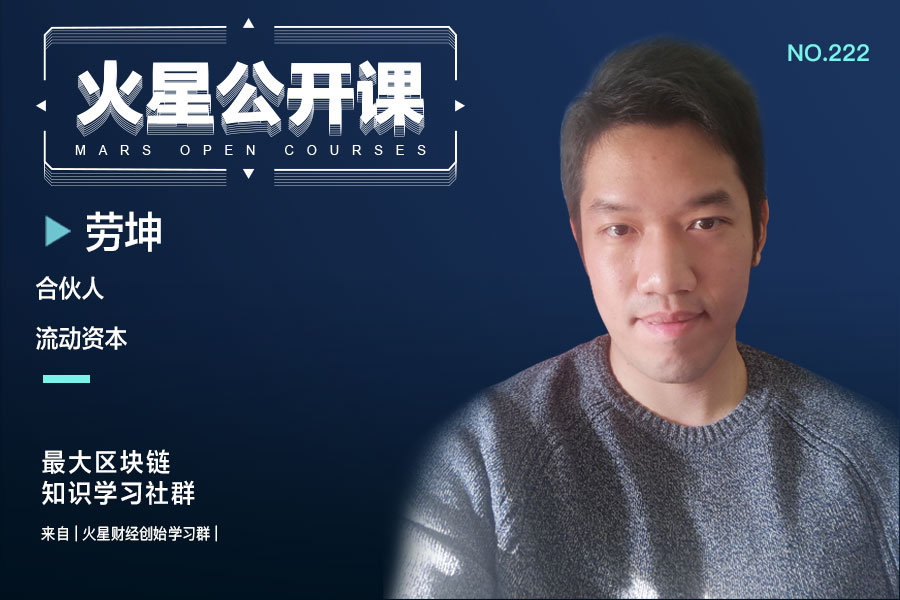 火星公开课