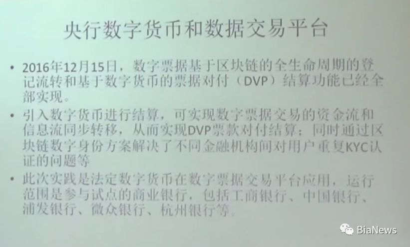 区块链课程