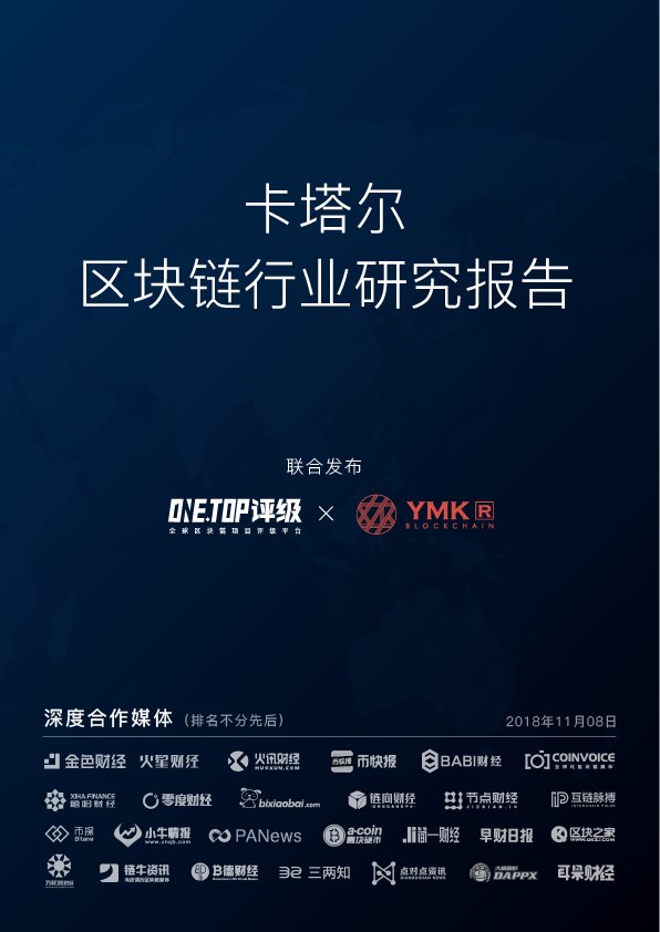 卡塔尔