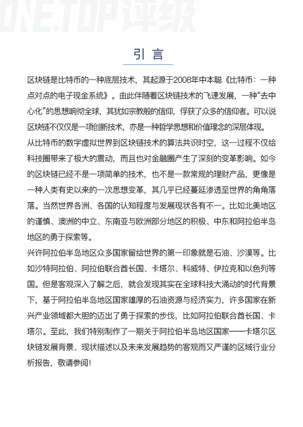 卡塔尔