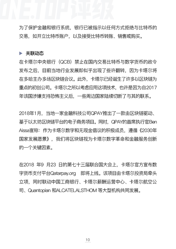 卡塔尔
