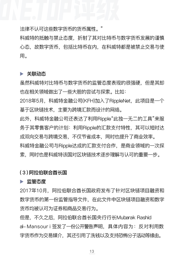卡塔尔