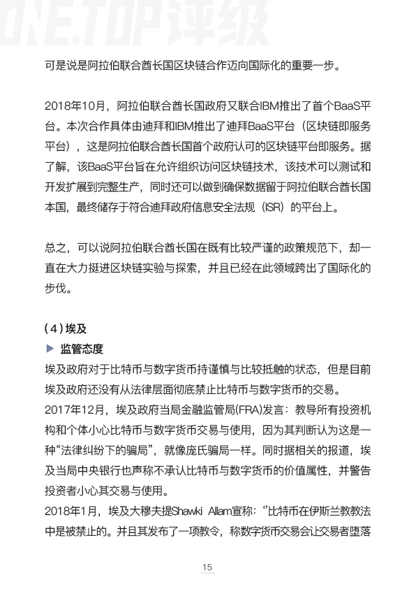 卡塔尔
