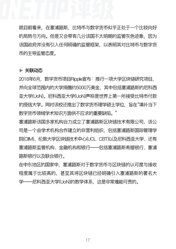 卡塔尔