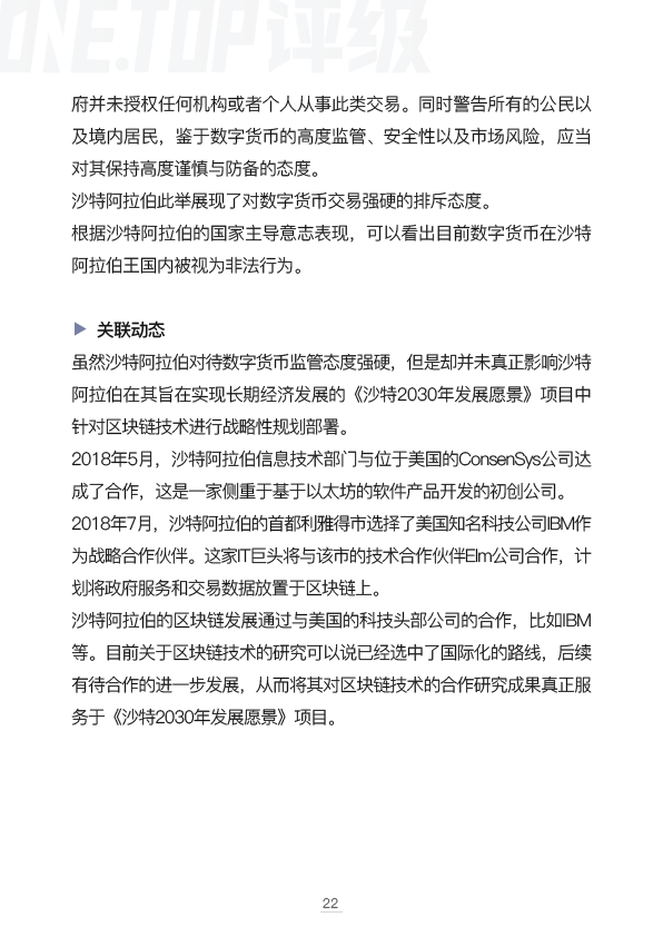 卡塔尔