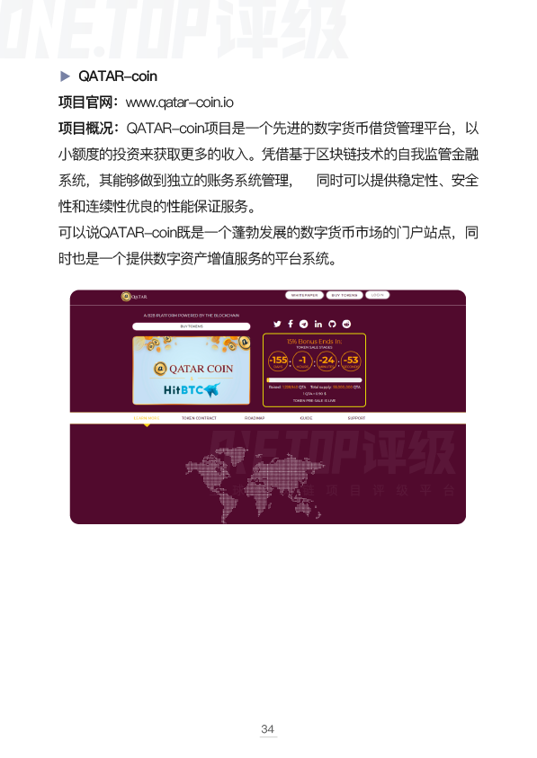 卡塔尔