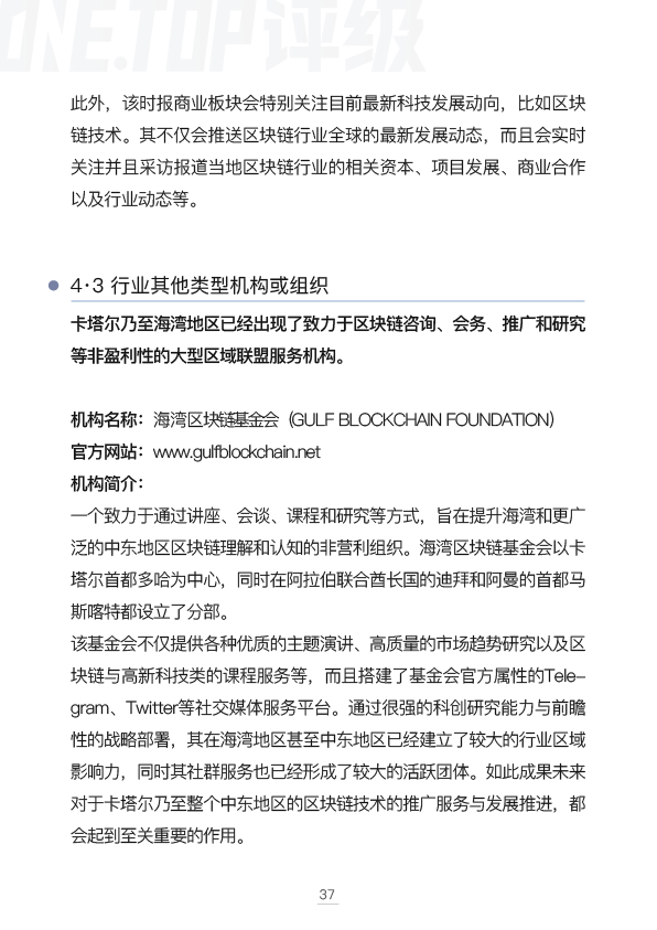 卡塔尔