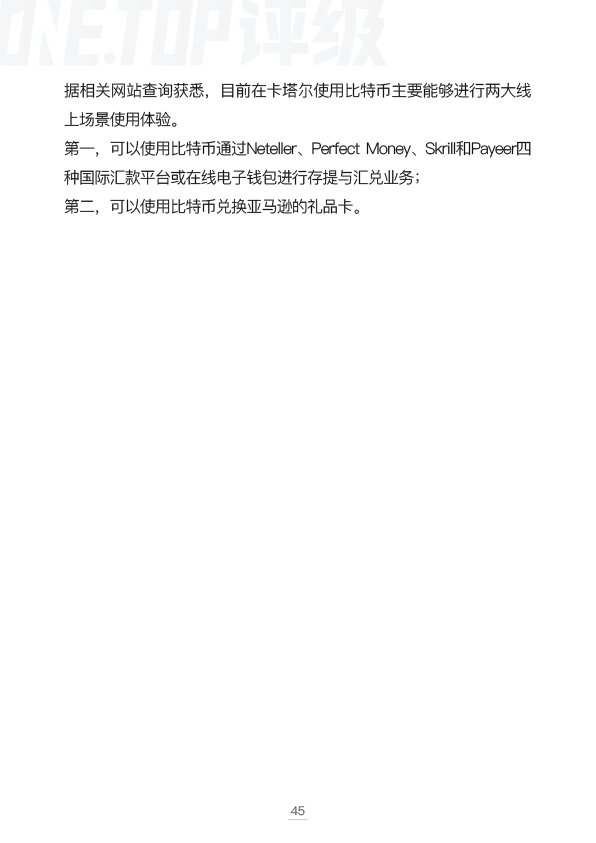 卡塔尔