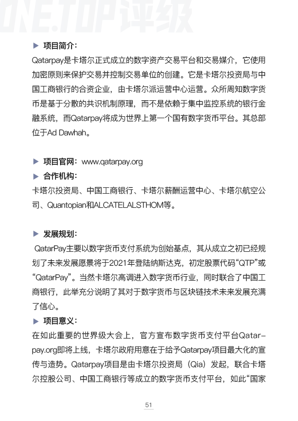 卡塔尔