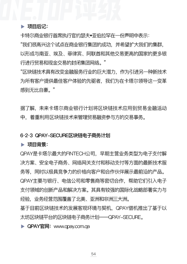 卡塔尔