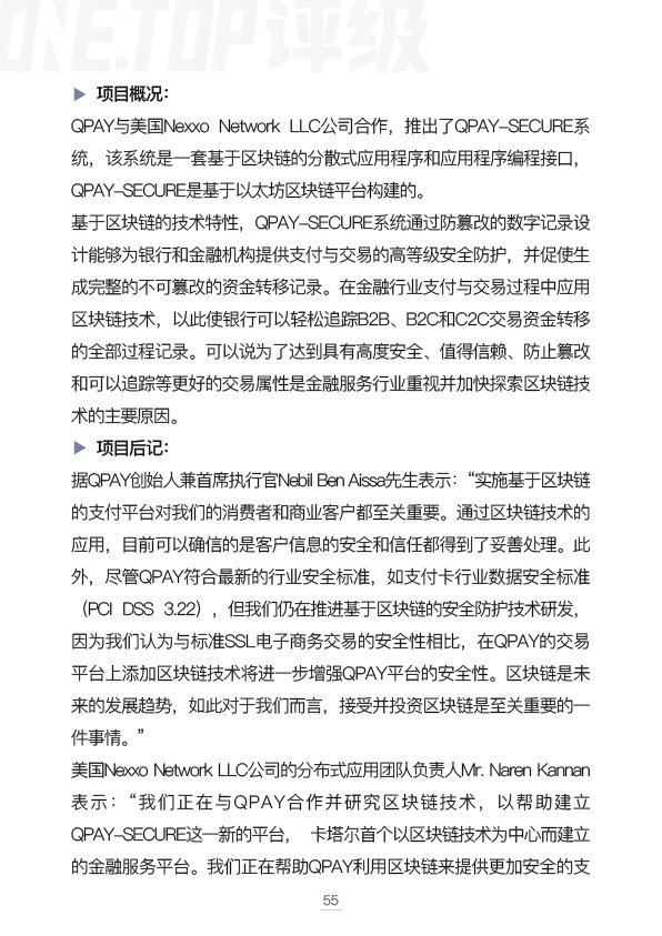 卡塔尔