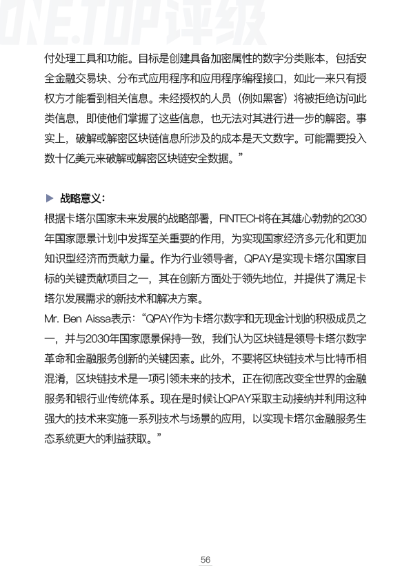 卡塔尔