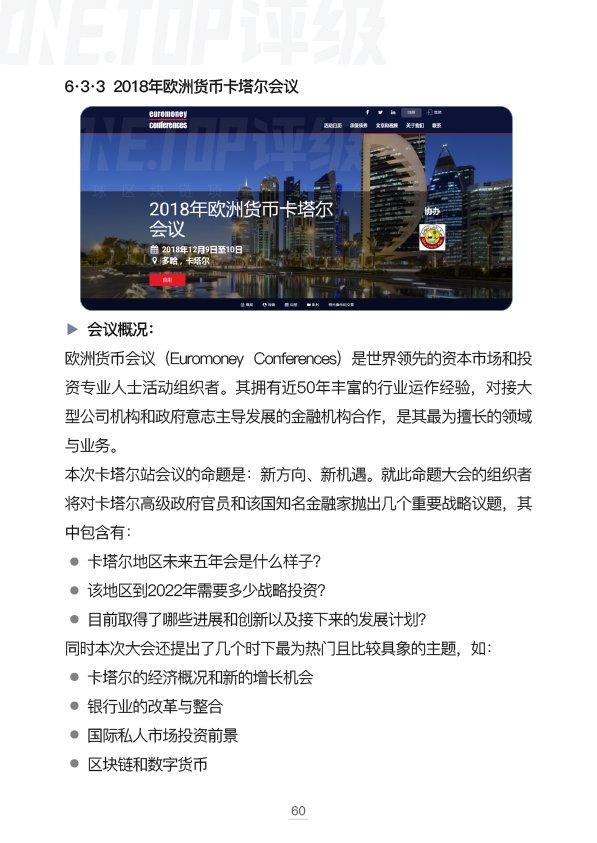 卡塔尔