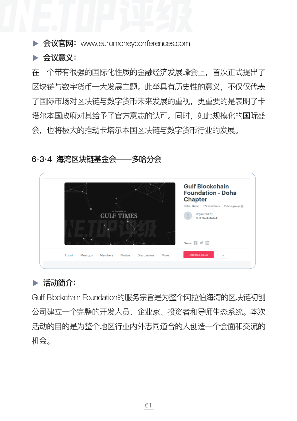 卡塔尔