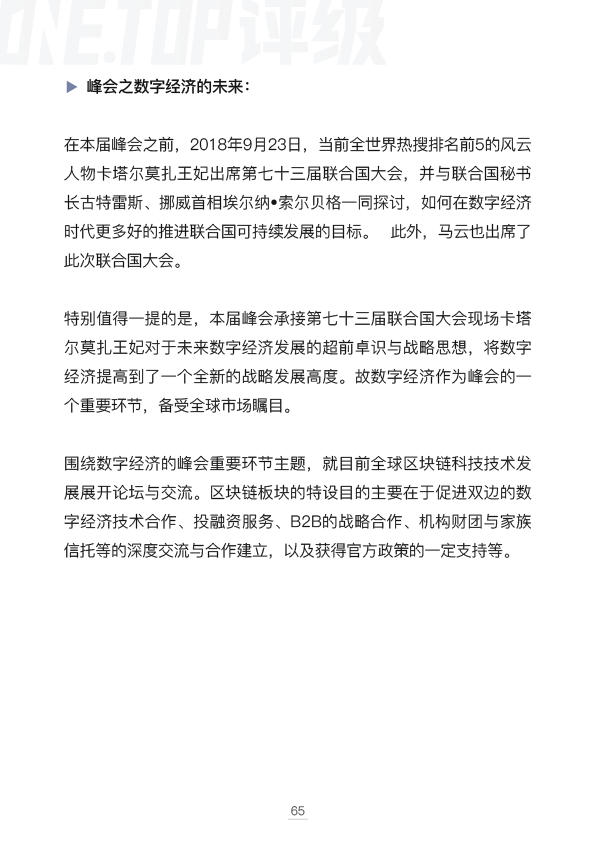 卡塔尔