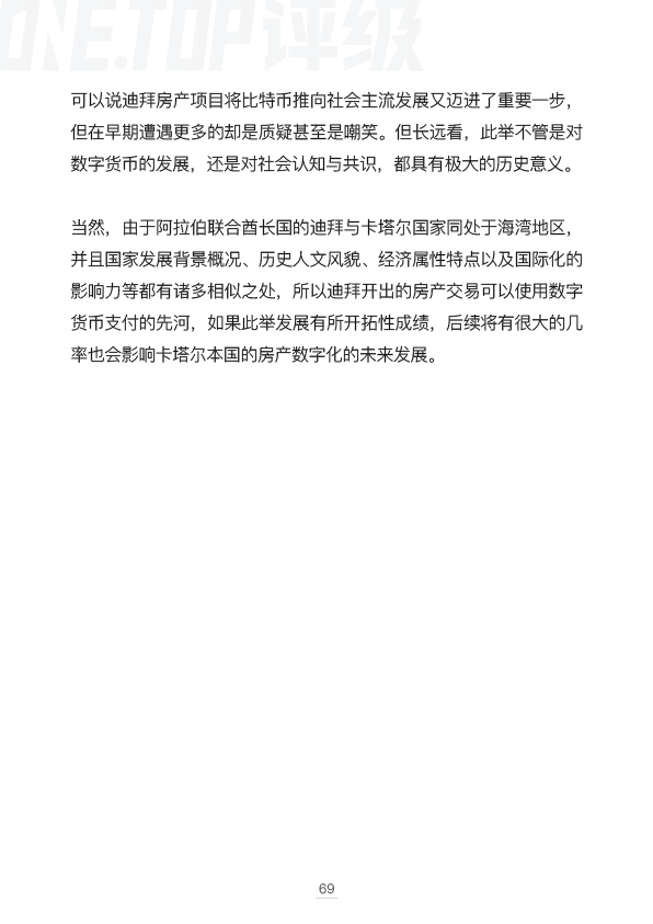 卡塔尔