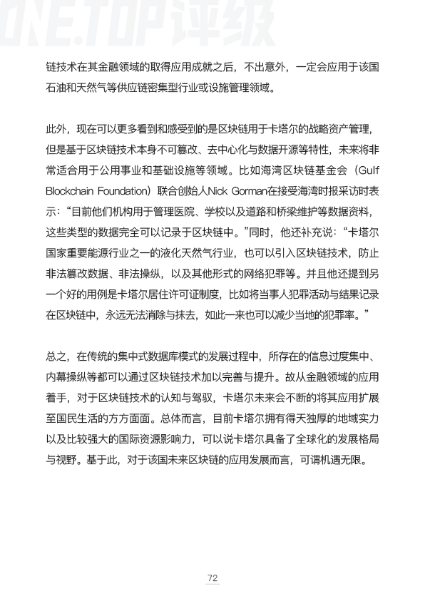 卡塔尔