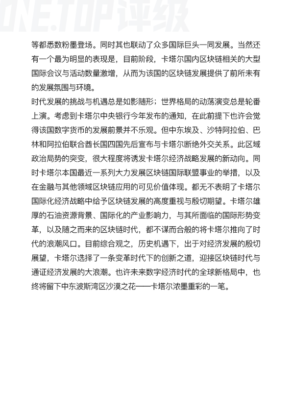 卡塔尔